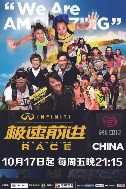 极速前进中国版 封面