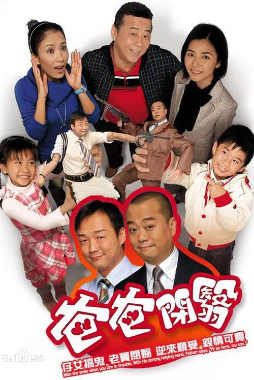 爸爸闭翳 封面