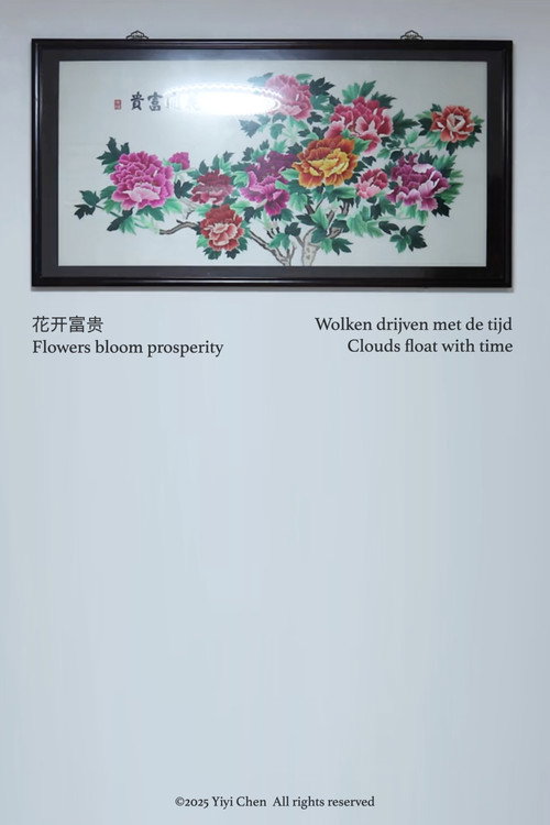 花开富贵, Wolken drijven met de tijd 封面