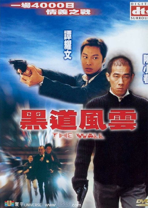 黑道风云 封面