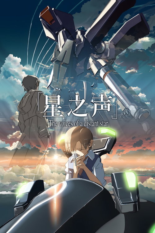 星之声 封面