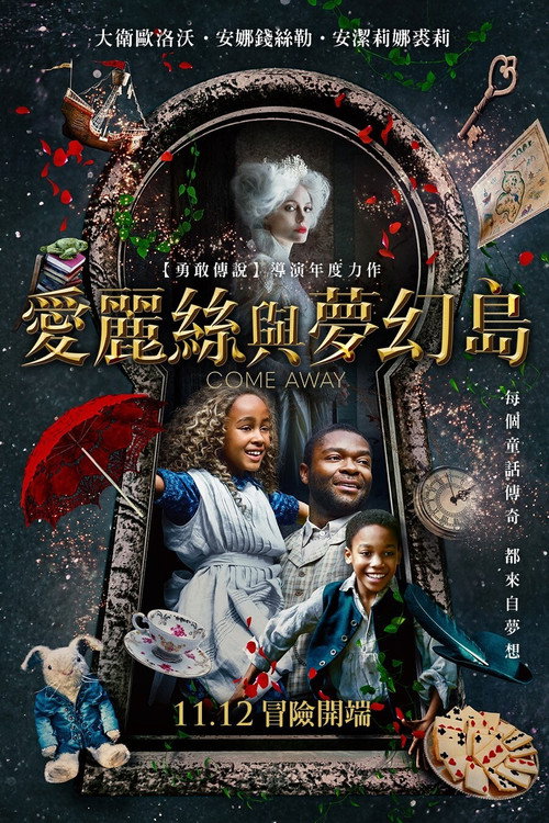 远走高飞 封面