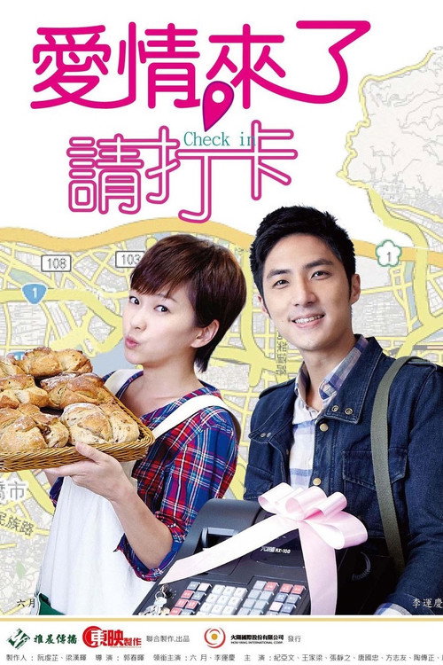 爱情来了，请打卡 封面