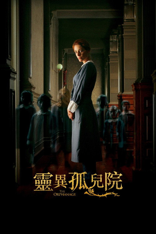 孤堡惊情 封面
