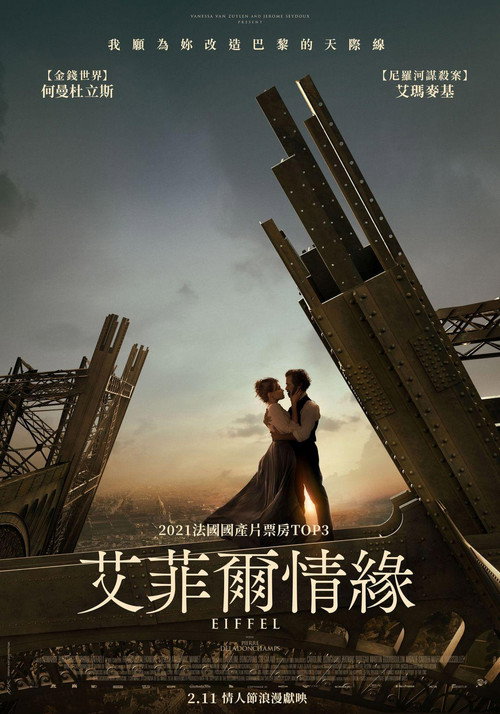 埃菲尔铁塔 封面