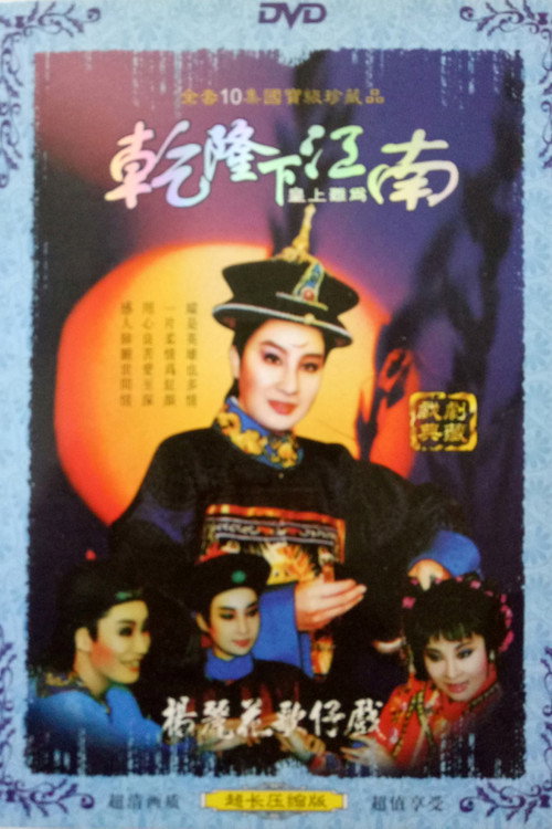 皇上难为 封面