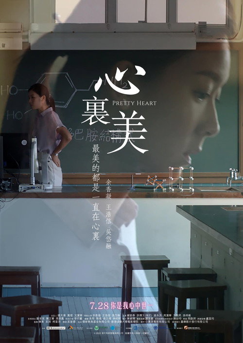 心里美 封面