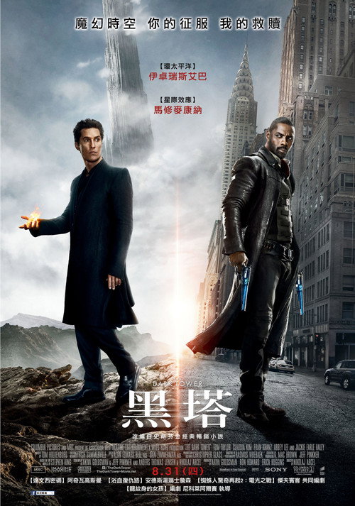 黑暗塔 封面