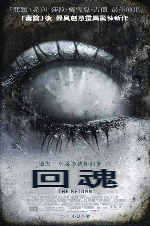 回魂 封面
