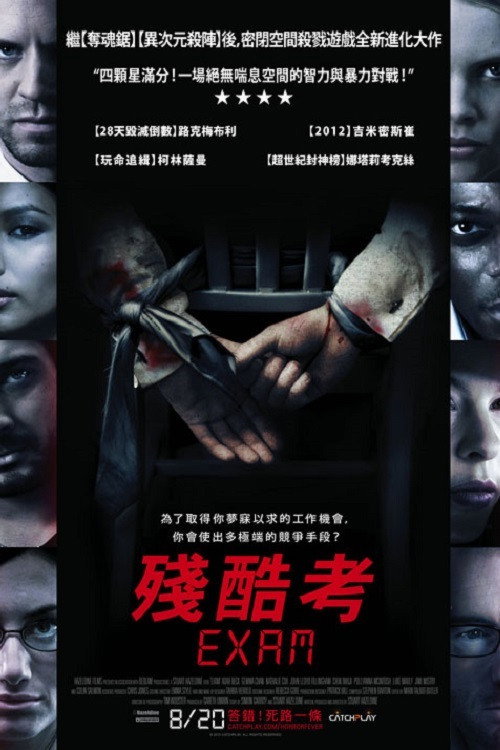 终极面试 封面