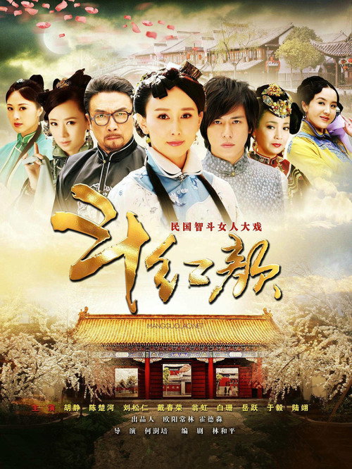 笑红颜 封面