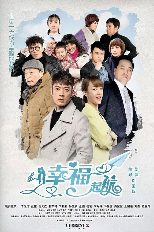 幸福起航 封面
