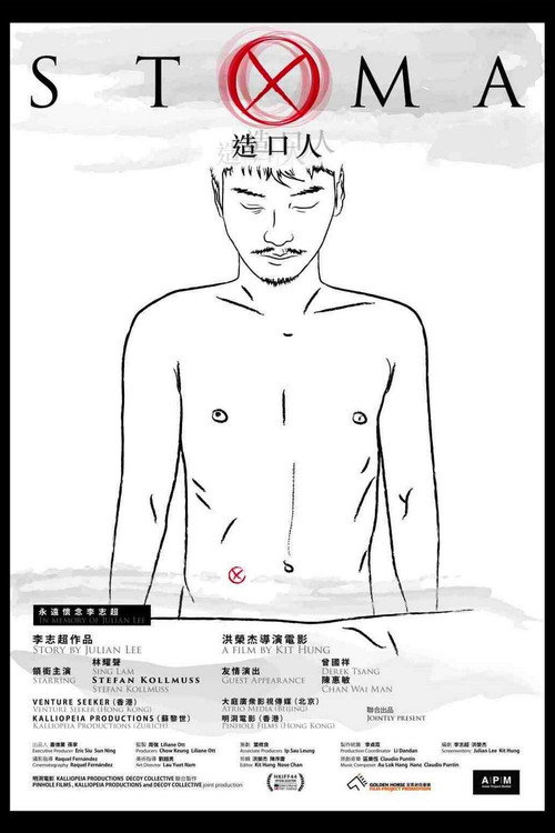 造口人 封面