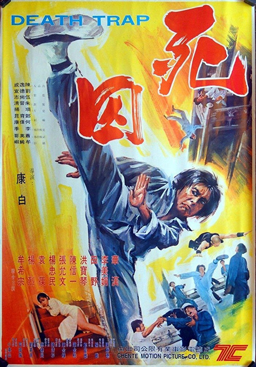 死囚 封面