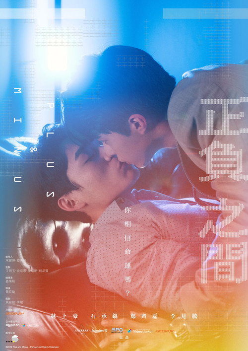 正负之间 封面