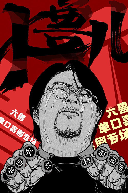 大兽儿 封面