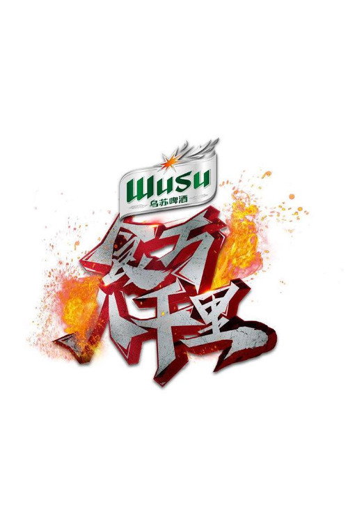 食万八千里 封面