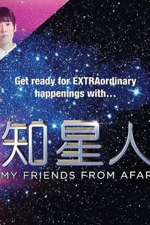 知星人 封面