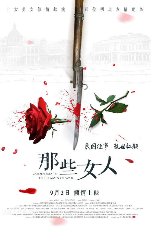 那些女人 封面