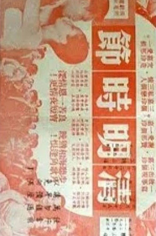 清明時節 封面