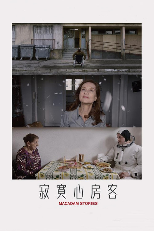 心房客 封面