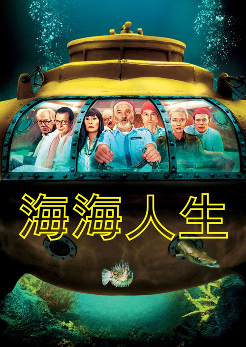 水中生活 封面