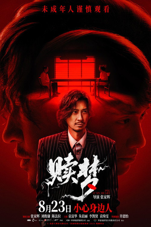 赎梦 封面
