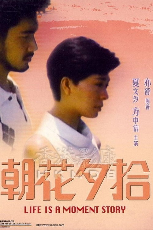 朝花夕拾 封面