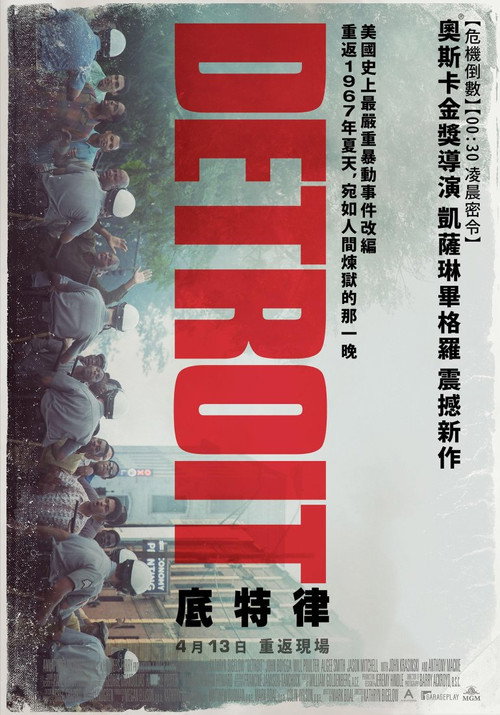 底特律 封面