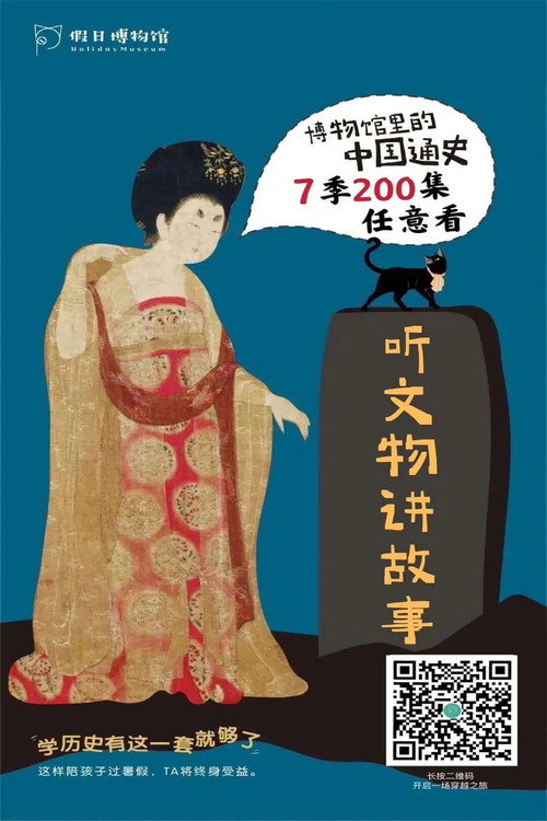 博物馆里的中国通史 封面