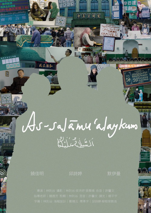 As-salāmu ʿalaykum 封面
