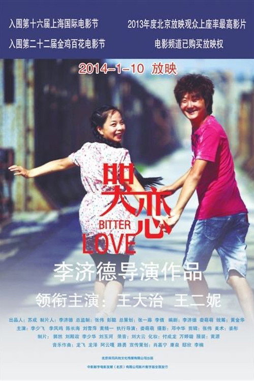 哭恋 封面