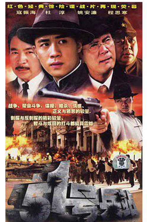 51号兵站 封面