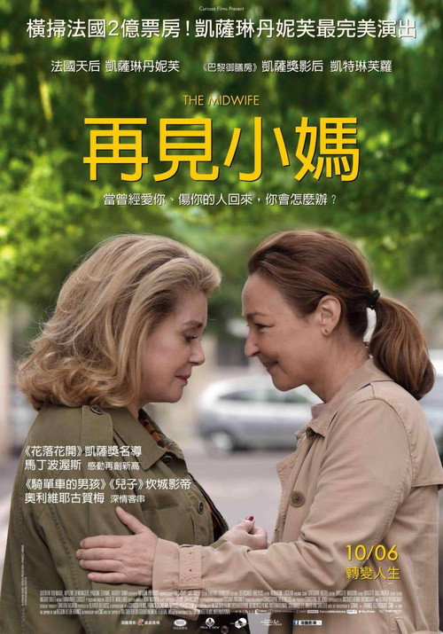 助产士 封面