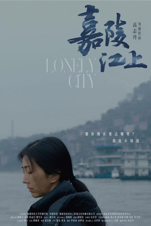 嘉陵江上 封面