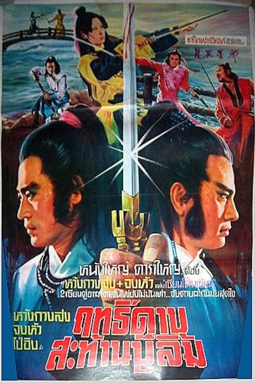 月异星邪 封面