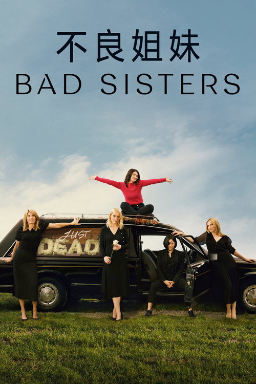 Bad Sisters 封面