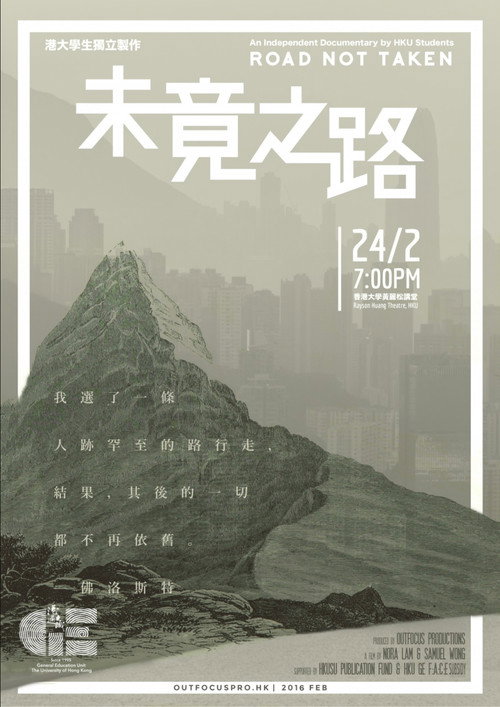 未竟之路 封面