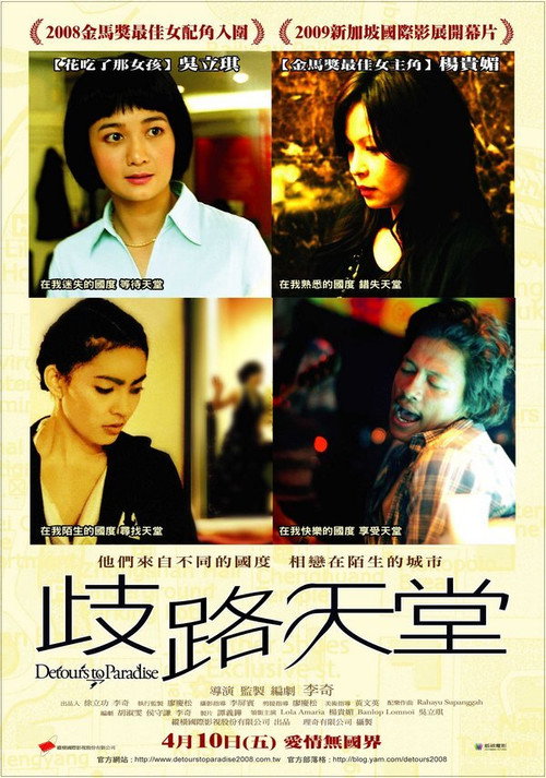 歧路天堂 封面