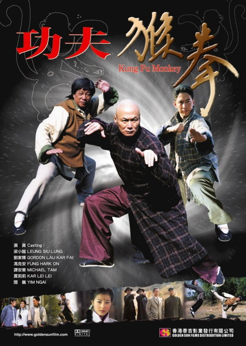 功夫猴拳 封面