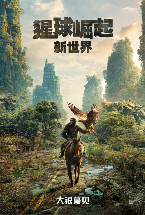 猩球崛起:新世界 封面