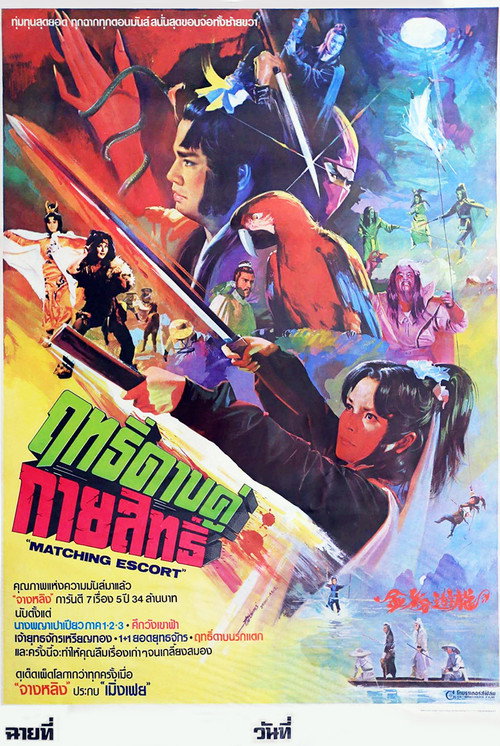 金粉遊龍 封面