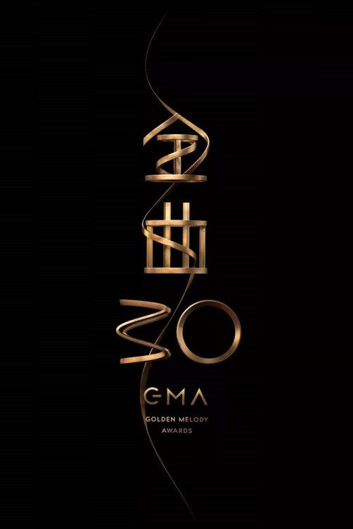 第30届金曲奖颁奖典礼 封面
