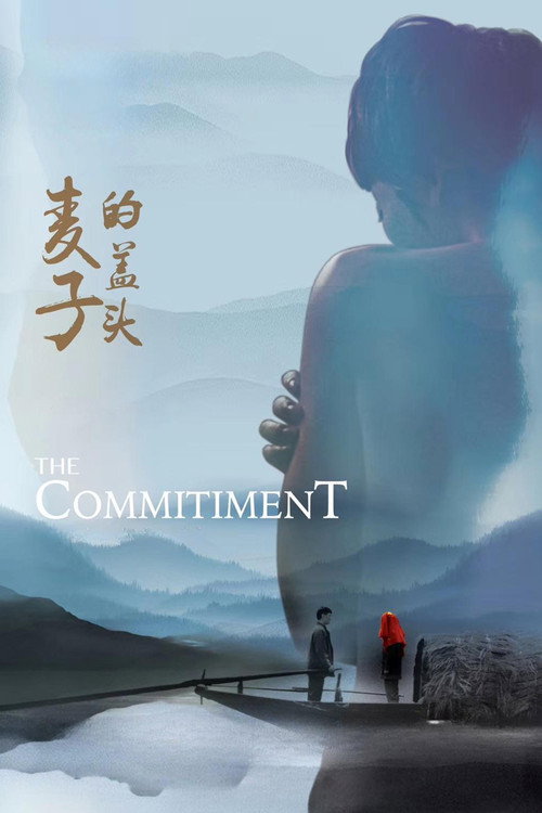 麦子的盖头 封面