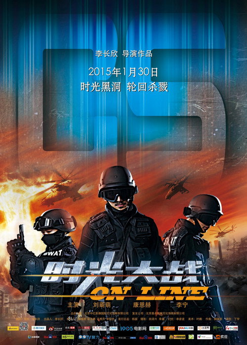 时光大战 封面