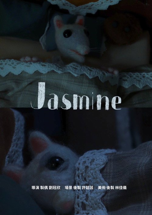 Jasmine 封面