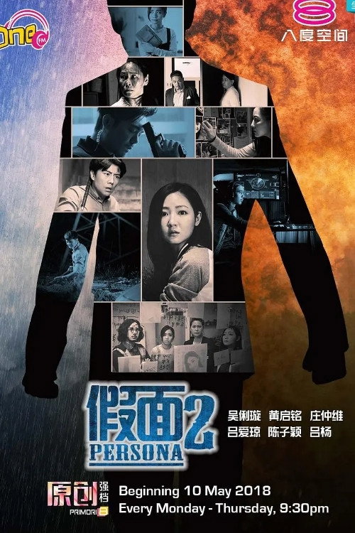 假面2 封面