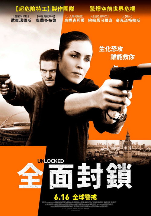 惊天解密 封面