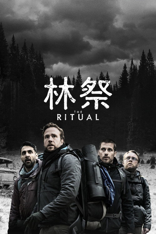 黑森灵 封面