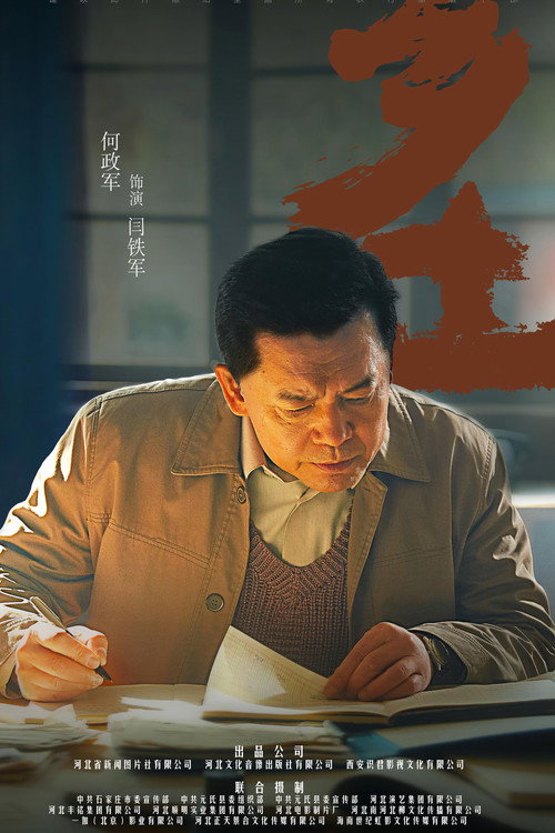 乡土 封面